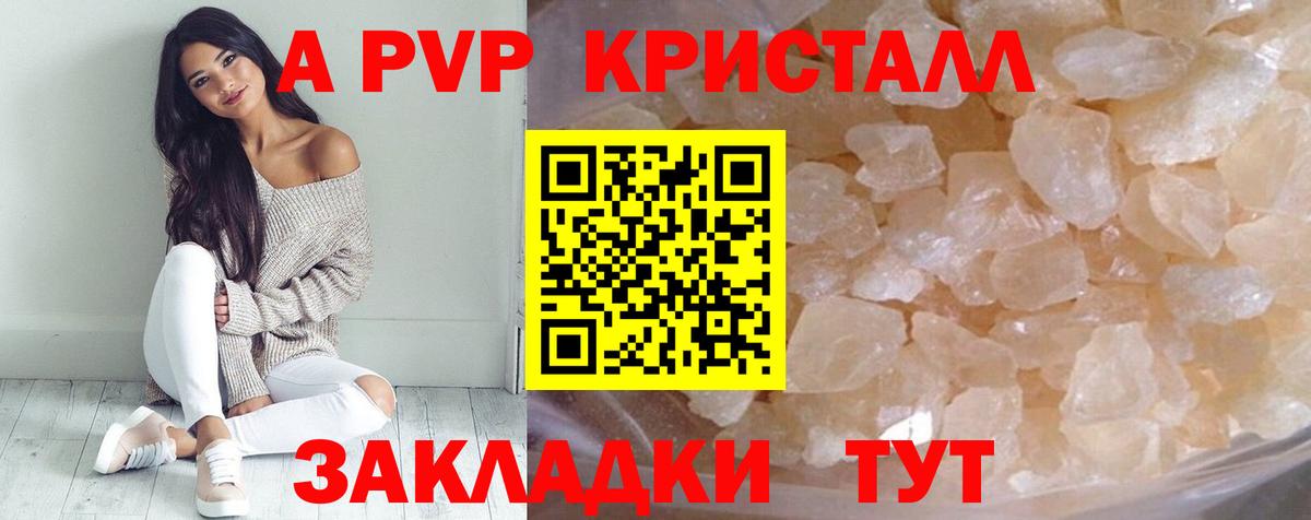 Alpha-PVP VHQ Коломна