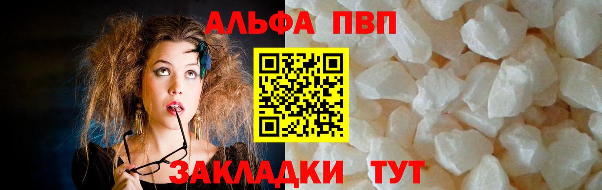 Alfa_PVP  APVP крисы CK  APVP Соль  Коломна  Вход с VPN  APVP СК 