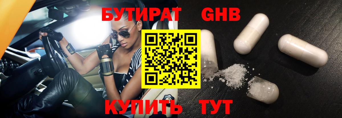 Бутират буратино  БУТИРАТ  Коломна  Вход с VPN 