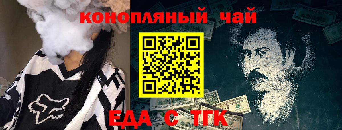 Коломна  Cannafood марихуана  Вход с VPN 