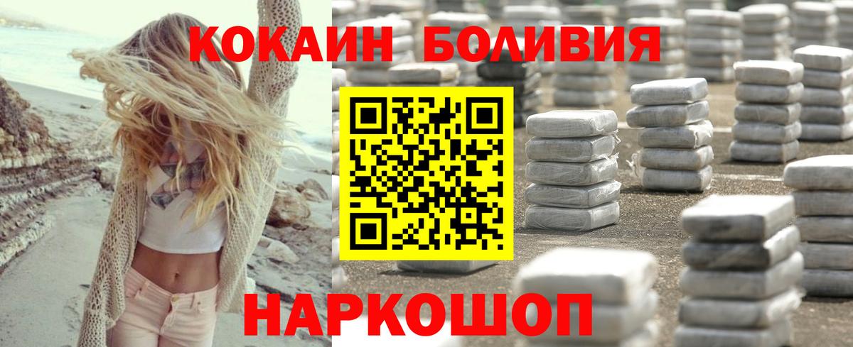 КОКАИН Боливия Коломна