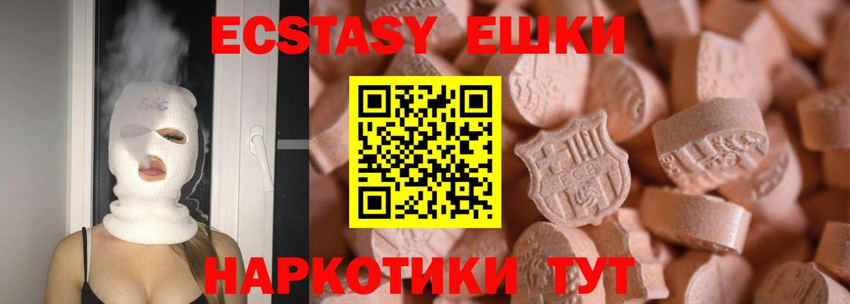 Ecstasy mix  Экстази 300 mg  Экстази  Вход с VPN  Коломна 
