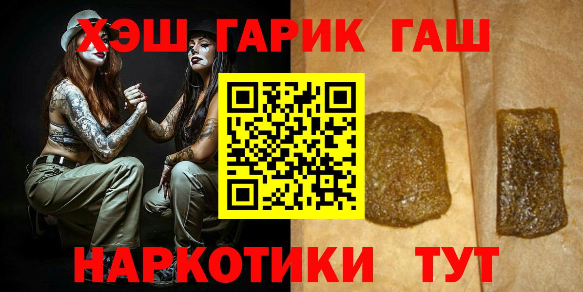 ГАШ Cannabis  Гашиш VHQ  Вход с VPN  Коломна 