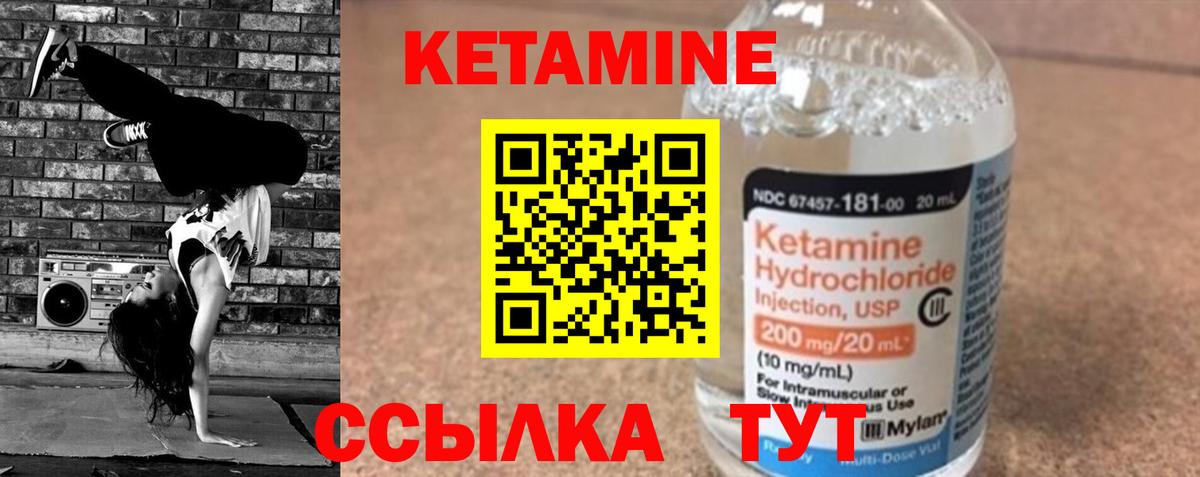 Коломна  КЕТАМИН VHQ  Вход с VPN  Кетамин VHQ 