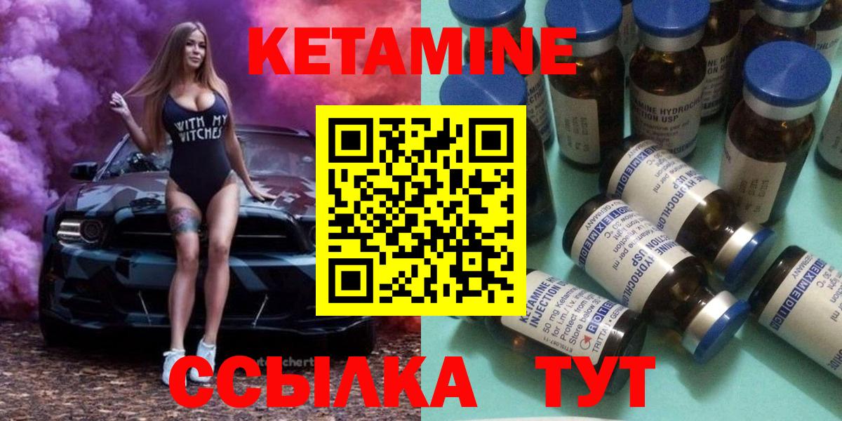Кетамин ketamine Коломна