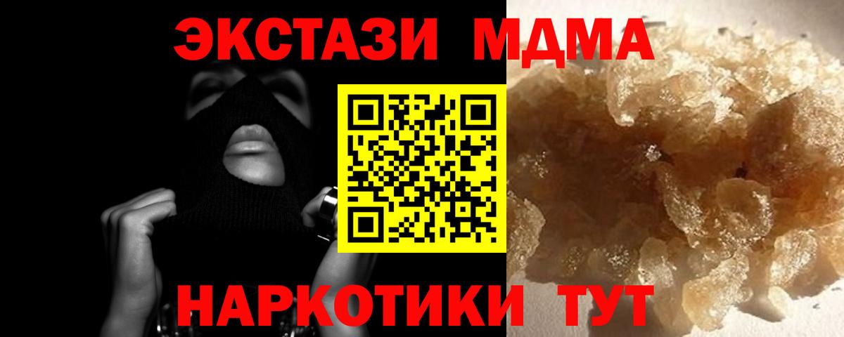 MDMA кристаллы  Вход с VPN  MDMA кристаллы  Коломна 