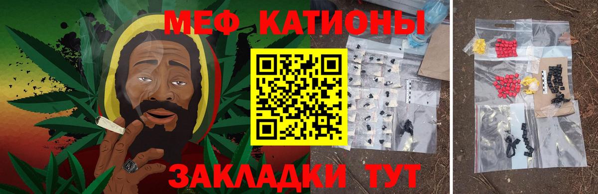 Меф мяу мяу кристаллы Коломна