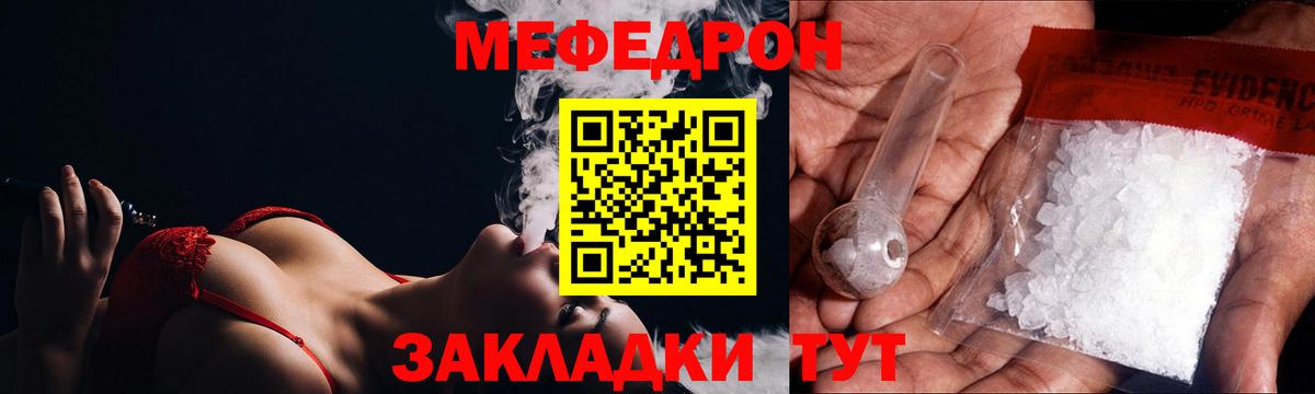 Коломна  Мефедрон мука  МЕФ mephedrone  Вход с VPN 