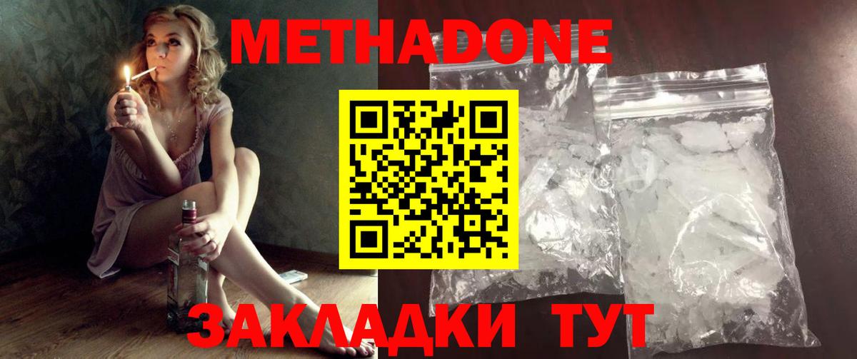 МЕТАДОН methadone  МЕТАДОН VHQ  ОМГ ОМГ рабочий сайт  Коломна  Вход с VPN 