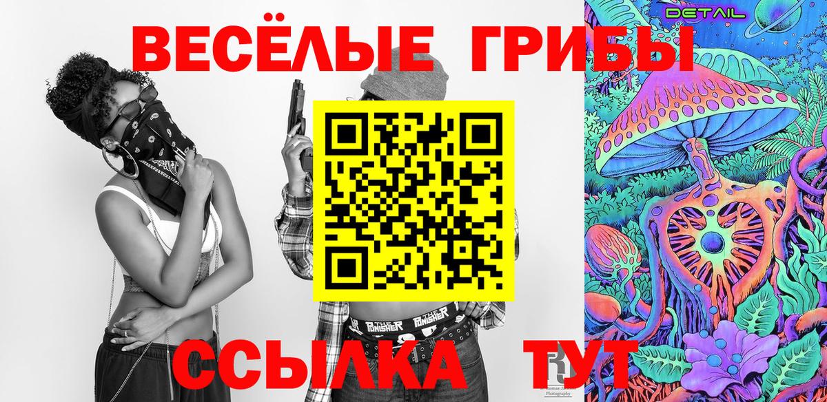 Псилоцибиновые грибы Magic Shrooms Коломна